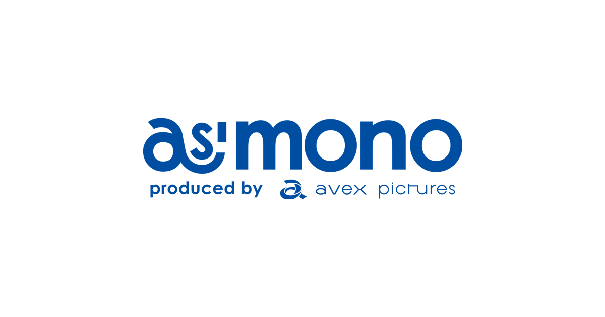アスモノ-as'mono - | エイベックス ピクチャーズグッズポータルサイト「as'mono」